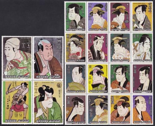 Potovn znmky Manma 1971 Japonsk umn, Toshusai Sharaku Mi# Mi# 698-717