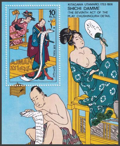 Potovn znmka Admn 1971 Umn, Kitagawa Utamaro Mi# Block 325 A Kat 6.50