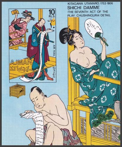 Potovn znmka Admn 1971 Umn, Kitagawa Utamaro neperf. Mi# Block 325 B 10