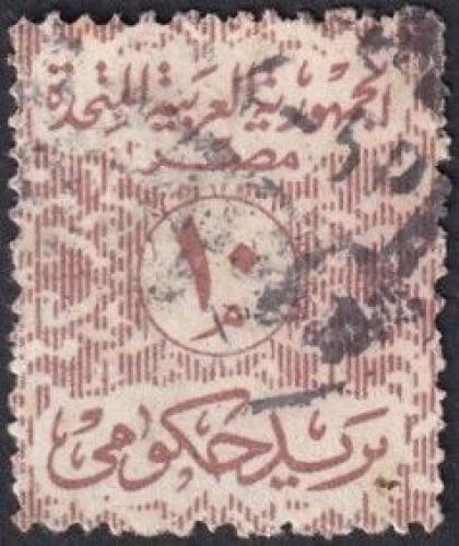 Potovn znmka Egypt 1958 Sluebn Mi# 69