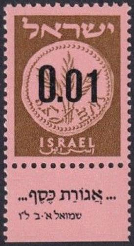 Potovn znmka Izrael 1960 Star mince petisk Mi# 191 a