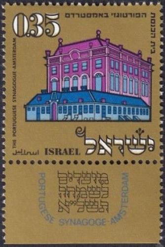 Potovn znmka Izrael 1970 portugalsk synagoga v Amsterdamu Mi# 482