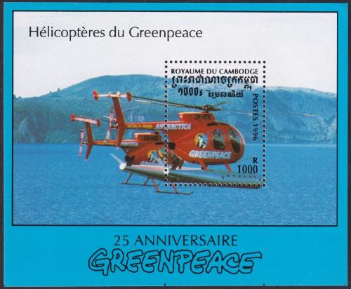 Potovn znmka Kamboda 1996 Helikoptry Greenpeace Mi# Block 224 Kat 6