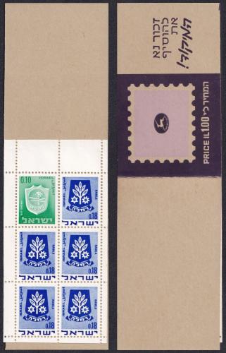 Seitek Izrael 1970 Mstsk emblmy, seitek SC# 389e